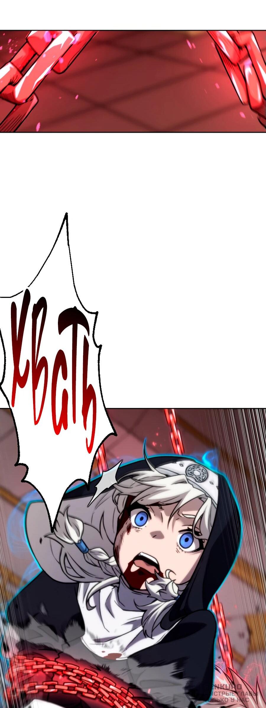 Манга Призванный в параллельные фэнтези-миры несколько раз [ЦВЕТНАЯ ВЕРСИЯ] - Глава 71 Страница 21