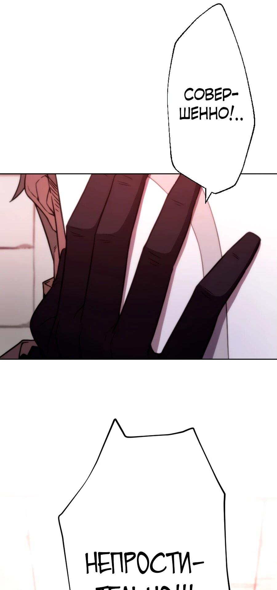 Манга Призванный в параллельные фэнтези-миры несколько раз [ЦВЕТНАЯ ВЕРСИЯ] - Глава 71 Страница 47