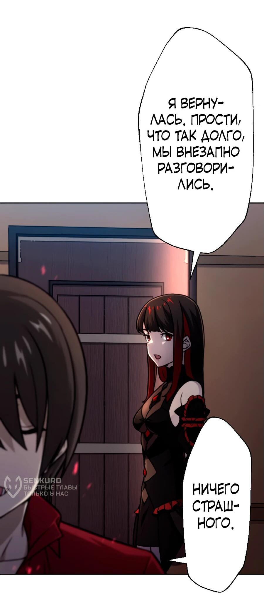 Манга Призванный в параллельные фэнтези-миры несколько раз [ЦВЕТНАЯ ВЕРСИЯ] - Глава 70 Страница 4