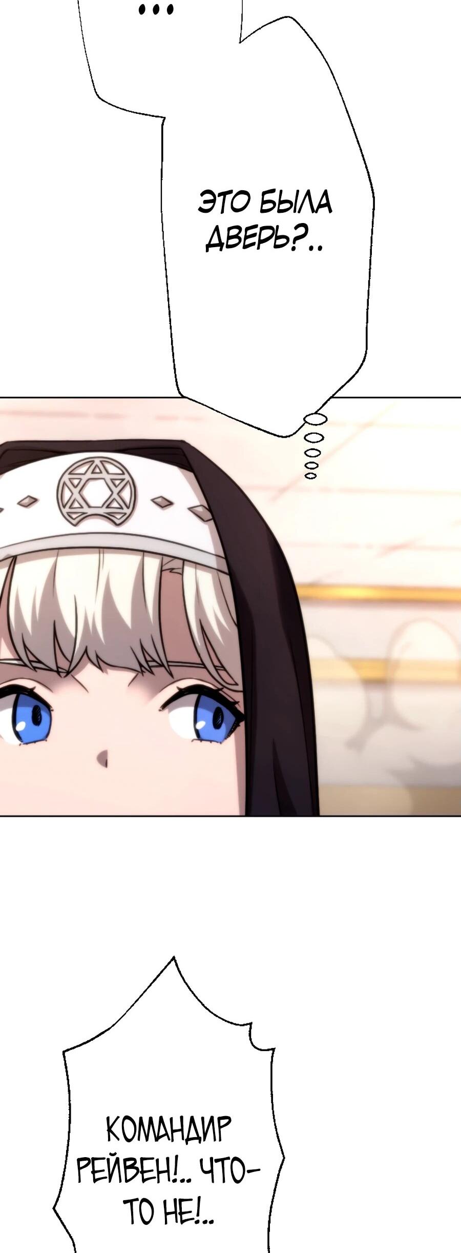 Манга Призванный в параллельные фэнтези-миры несколько раз [ЦВЕТНАЯ ВЕРСИЯ] - Глава 70 Страница 31