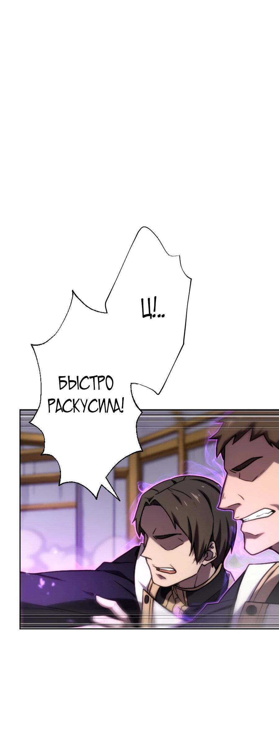 Манга Призванный в параллельные фэнтези-миры несколько раз [ЦВЕТНАЯ ВЕРСИЯ] - Глава 70 Страница 35