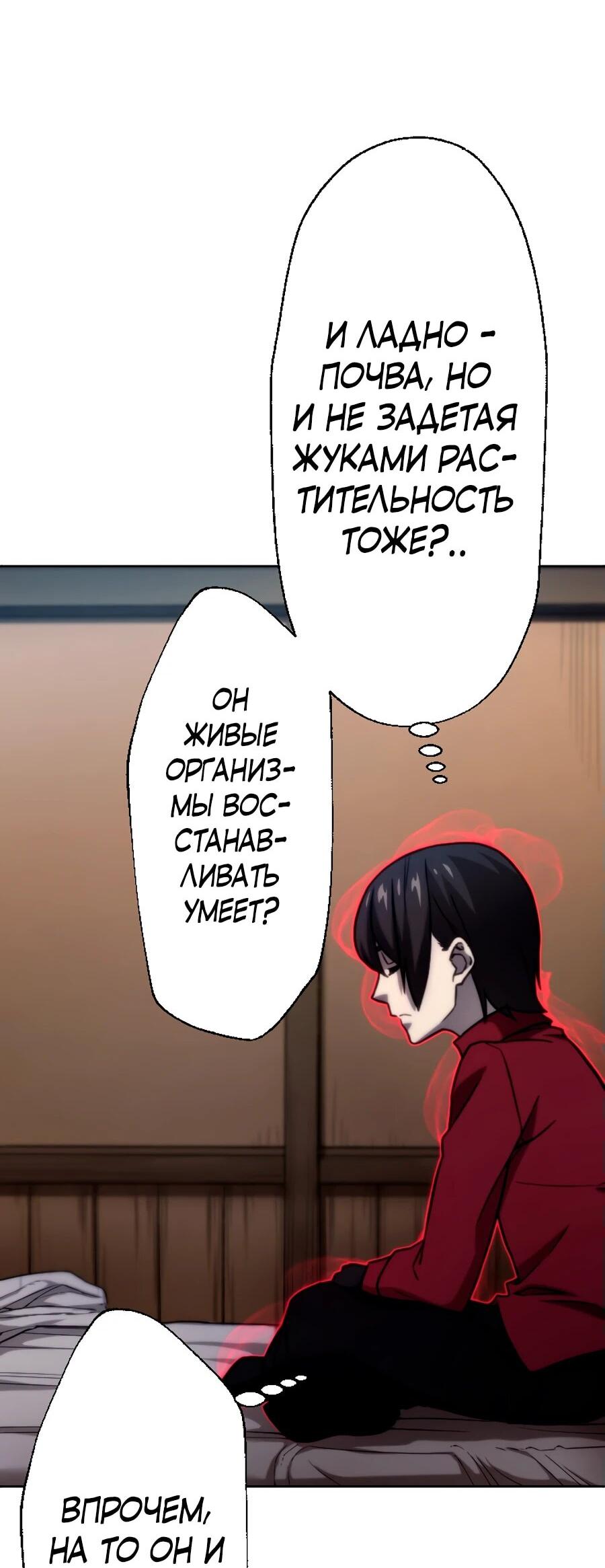 Манга Призванный в параллельные фэнтези-миры несколько раз [ЦВЕТНАЯ ВЕРСИЯ] - Глава 70 Страница 2