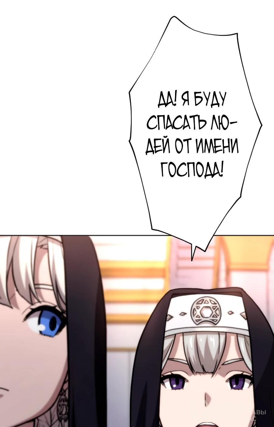 Манга Призванный в параллельные фэнтези-миры несколько раз [ЦВЕТНАЯ ВЕРСИЯ] - Глава 70 Страница 22