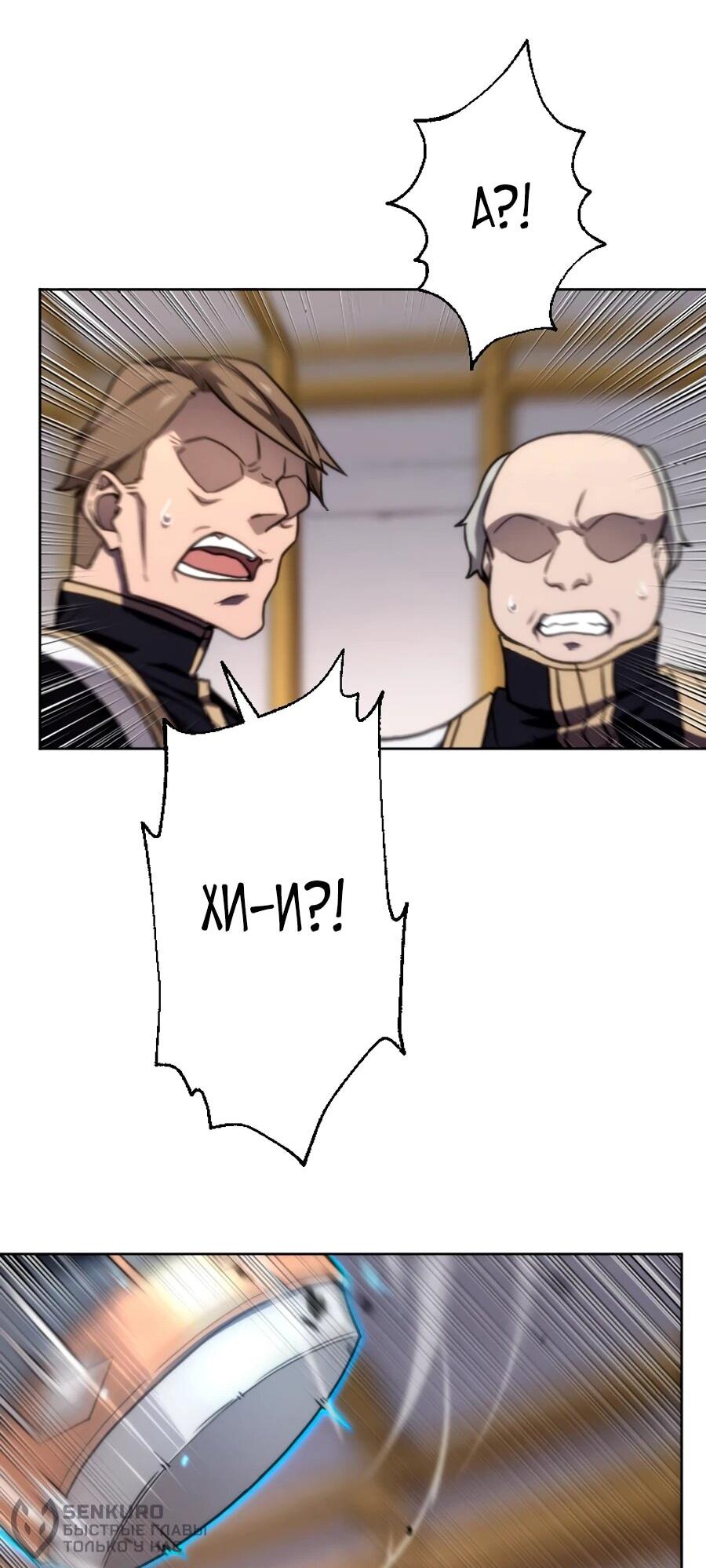 Манга Призванный в параллельные фэнтези-миры несколько раз [ЦВЕТНАЯ ВЕРСИЯ] - Глава 70 Страница 41