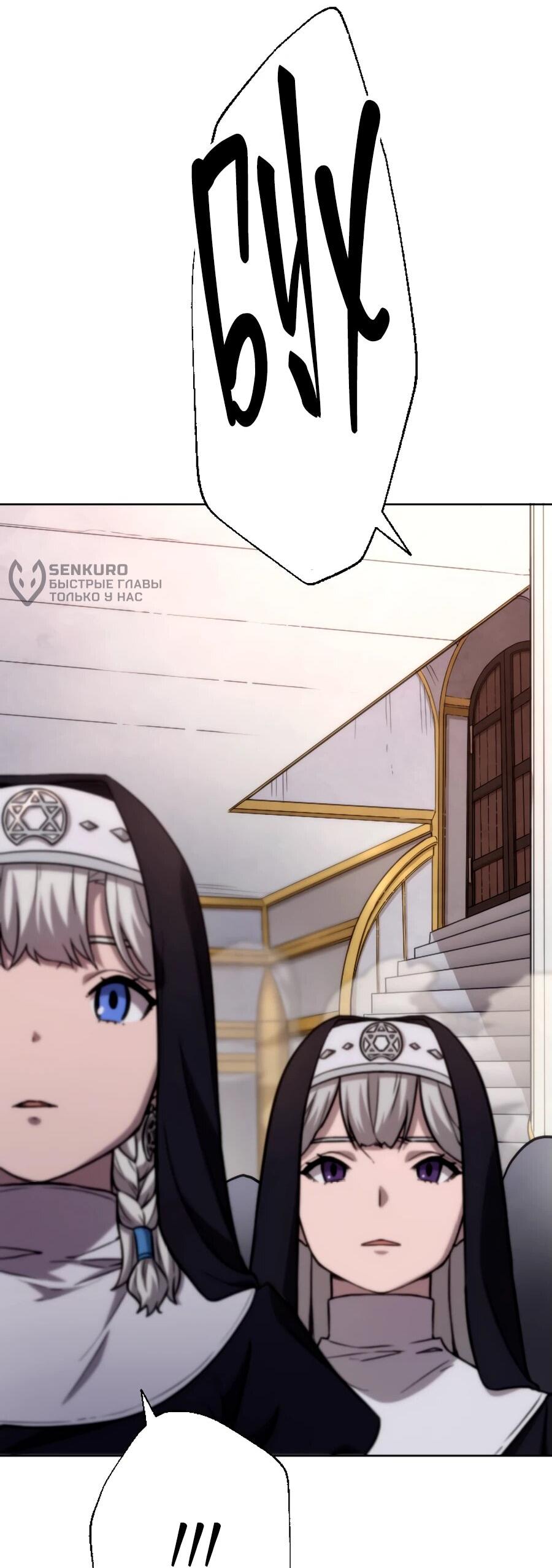 Манга Призванный в параллельные фэнтези-миры несколько раз [ЦВЕТНАЯ ВЕРСИЯ] - Глава 70 Страница 30