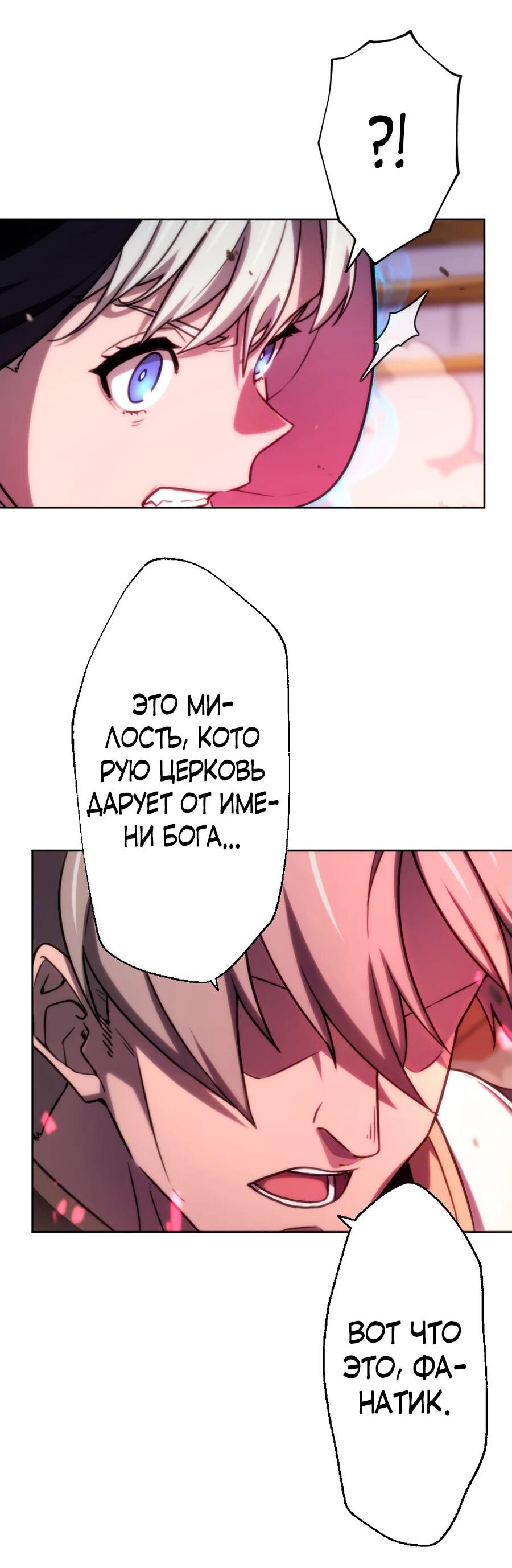 Манга Призванный в параллельные фэнтези-миры несколько раз [ЦВЕТНАЯ ВЕРСИЯ] - Глава 70 Страница 44