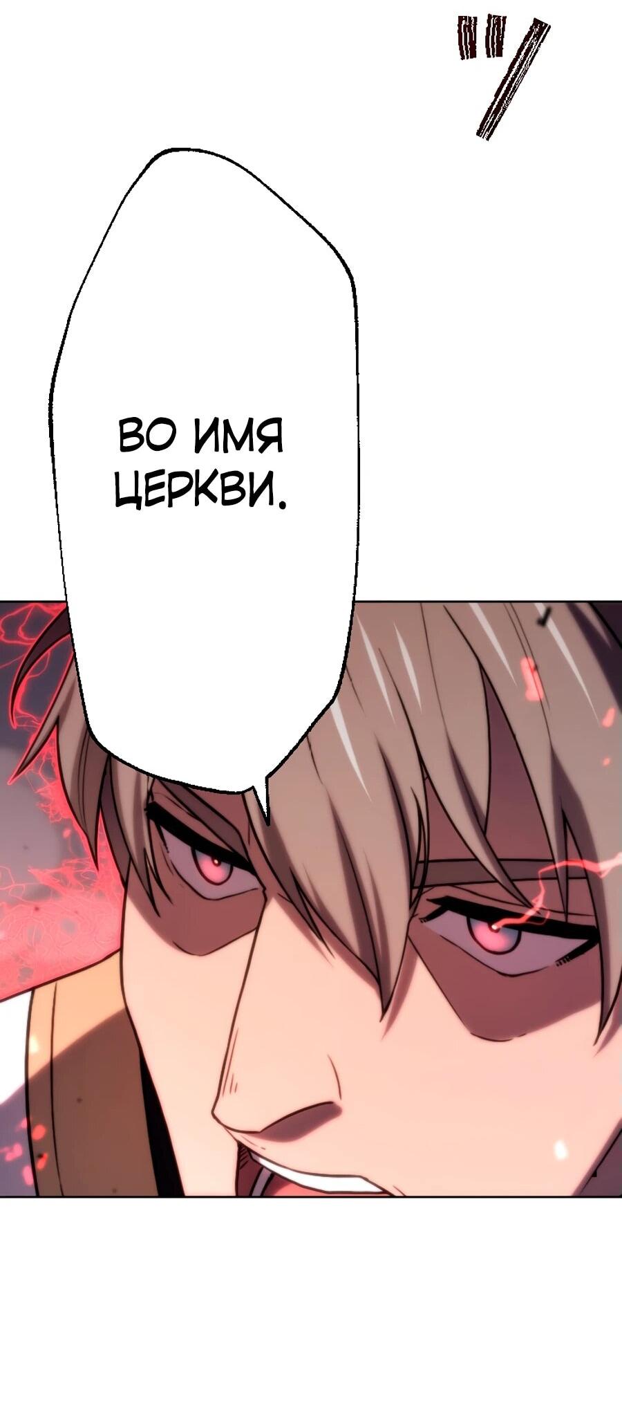 Манга Призванный в параллельные фэнтези-миры несколько раз [ЦВЕТНАЯ ВЕРСИЯ] - Глава 70 Страница 50