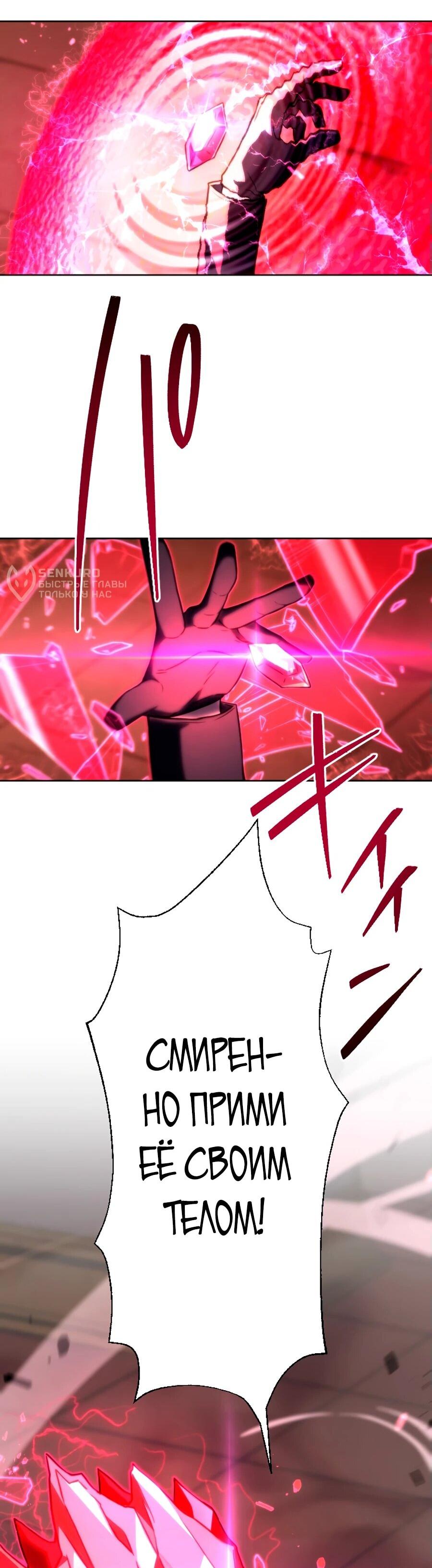 Манга Призванный в параллельные фэнтези-миры несколько раз [ЦВЕТНАЯ ВЕРСИЯ] - Глава 70 Страница 45