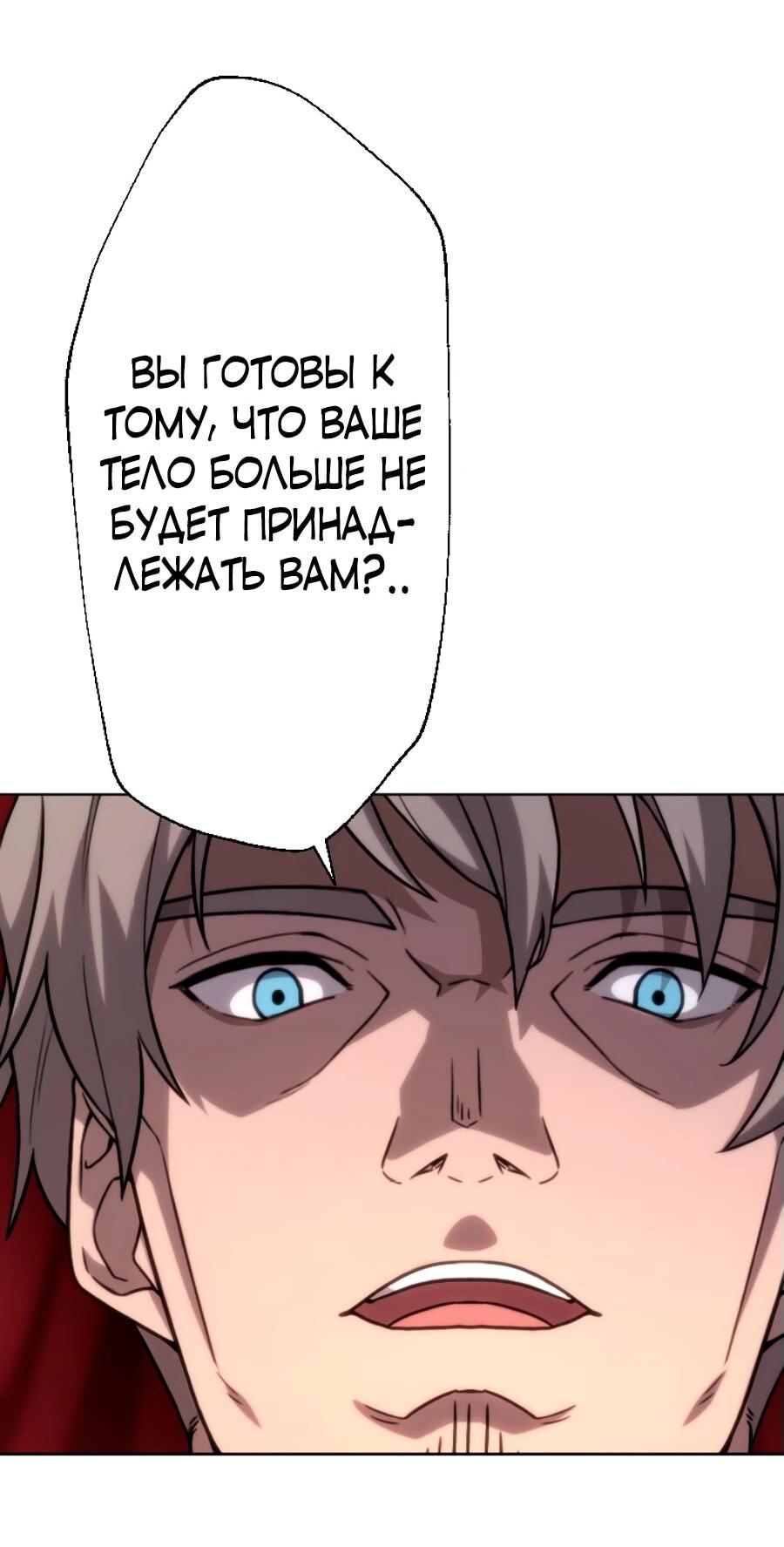 Манга Призванный в параллельные фэнтези-миры несколько раз [ЦВЕТНАЯ ВЕРСИЯ] - Глава 70 Страница 18