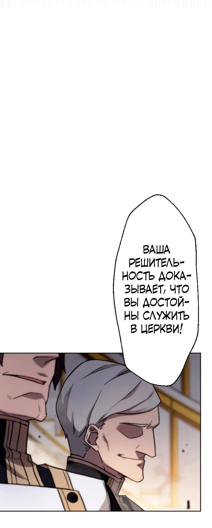 Манга Призванный в параллельные фэнтези-миры несколько раз [ЦВЕТНАЯ ВЕРСИЯ] - Глава 70 Страница 25