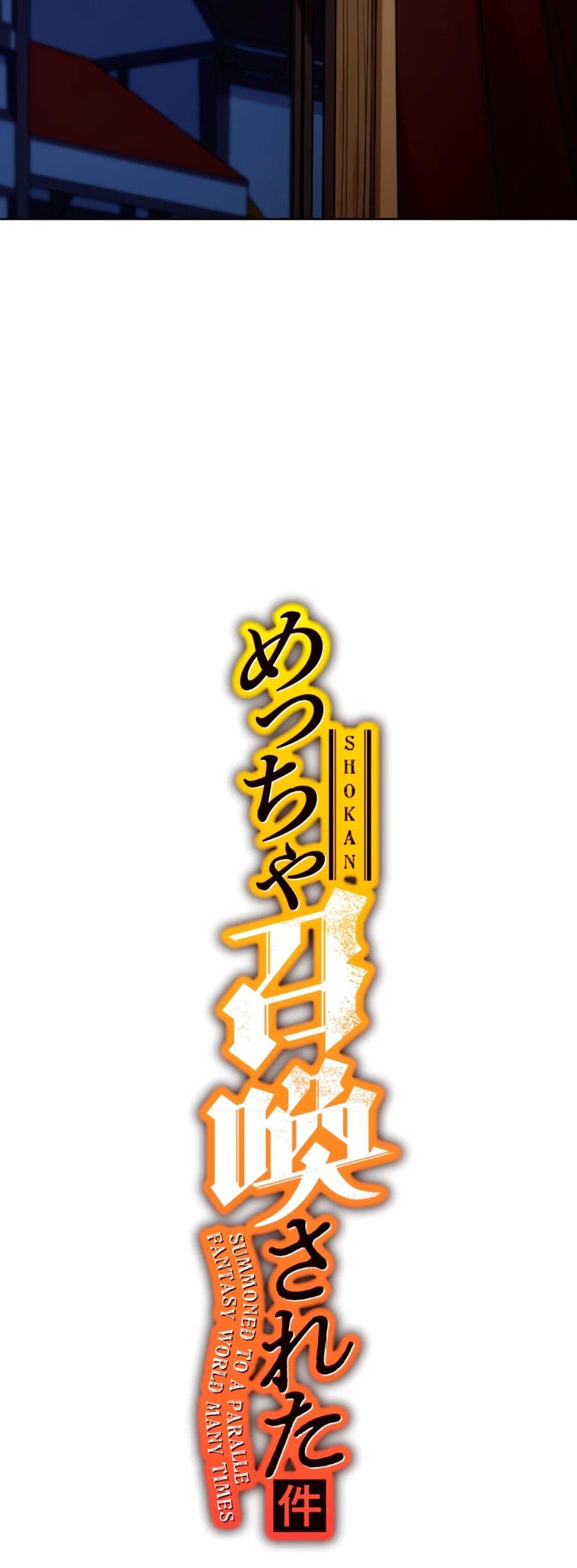 Манга Призванный в параллельные фэнтези-миры несколько раз [ЦВЕТНАЯ ВЕРСИЯ] - Глава 70 Страница 11