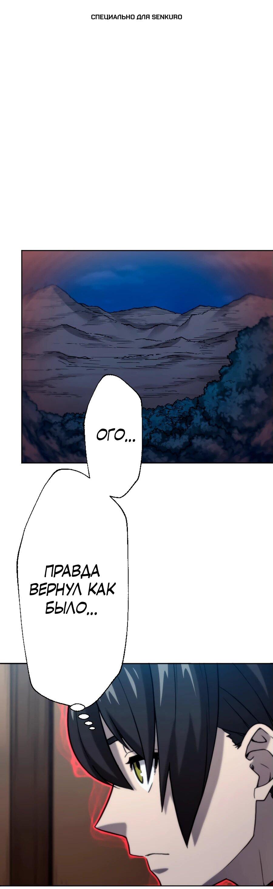 Манга Призванный в параллельные фэнтези-миры несколько раз [ЦВЕТНАЯ ВЕРСИЯ] - Глава 70 Страница 1