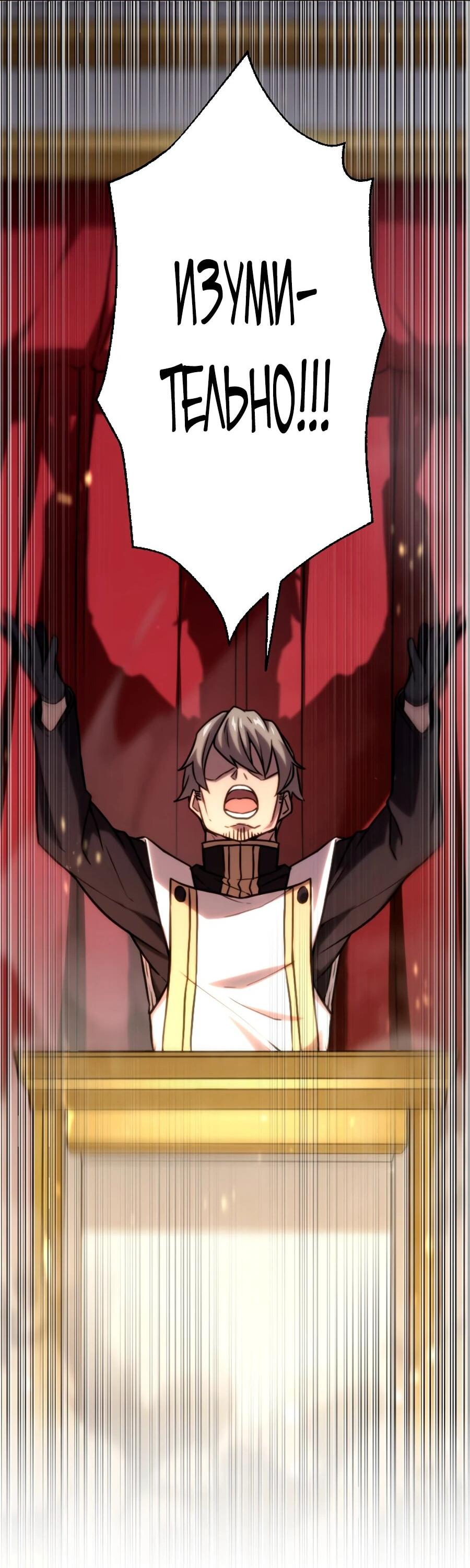 Манга Призванный в параллельные фэнтези-миры несколько раз [ЦВЕТНАЯ ВЕРСИЯ] - Глава 70 Страница 24