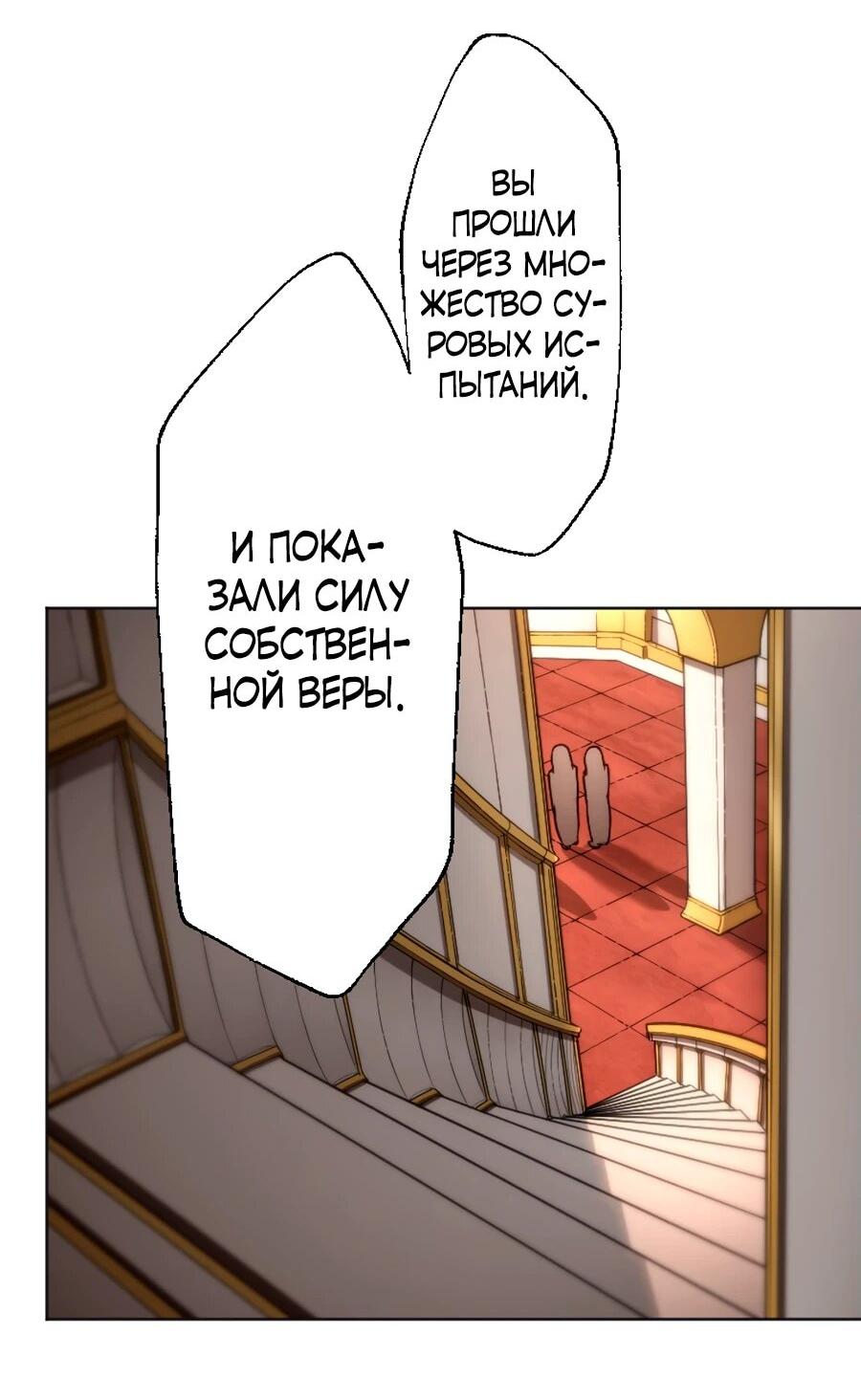 Манга Призванный в параллельные фэнтези-миры несколько раз [ЦВЕТНАЯ ВЕРСИЯ] - Глава 70 Страница 14