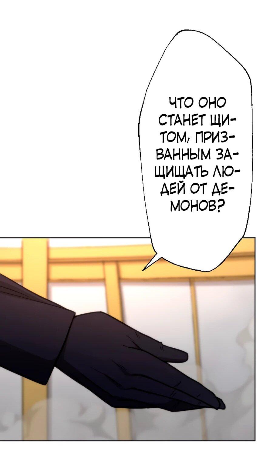 Манга Призванный в параллельные фэнтези-миры несколько раз [ЦВЕТНАЯ ВЕРСИЯ] - Глава 70 Страница 19