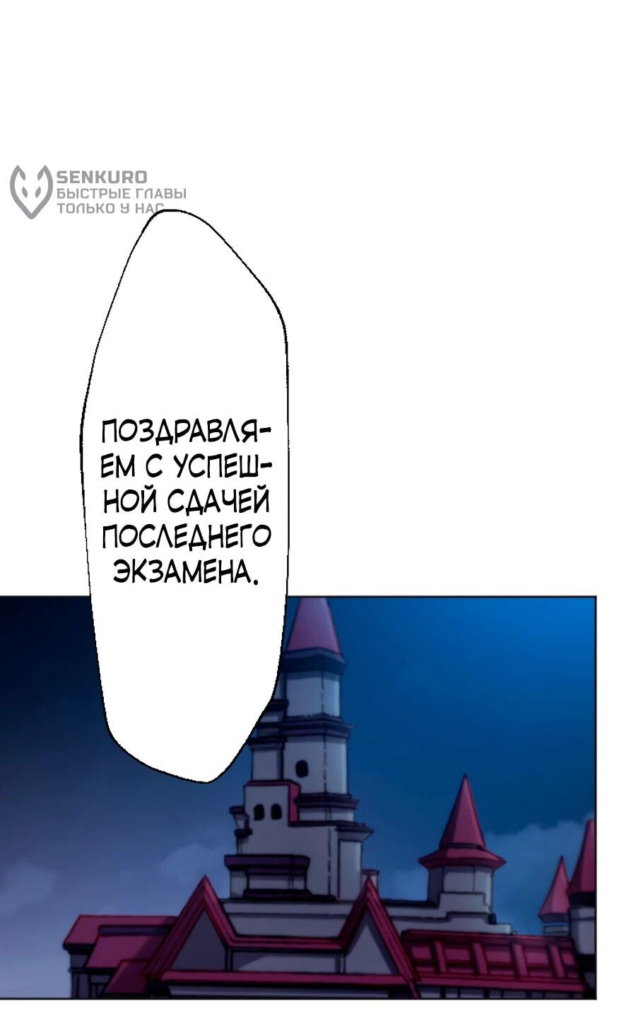 Манга Призванный в параллельные фэнтези-миры несколько раз [ЦВЕТНАЯ ВЕРСИЯ] - Глава 70 Страница 13