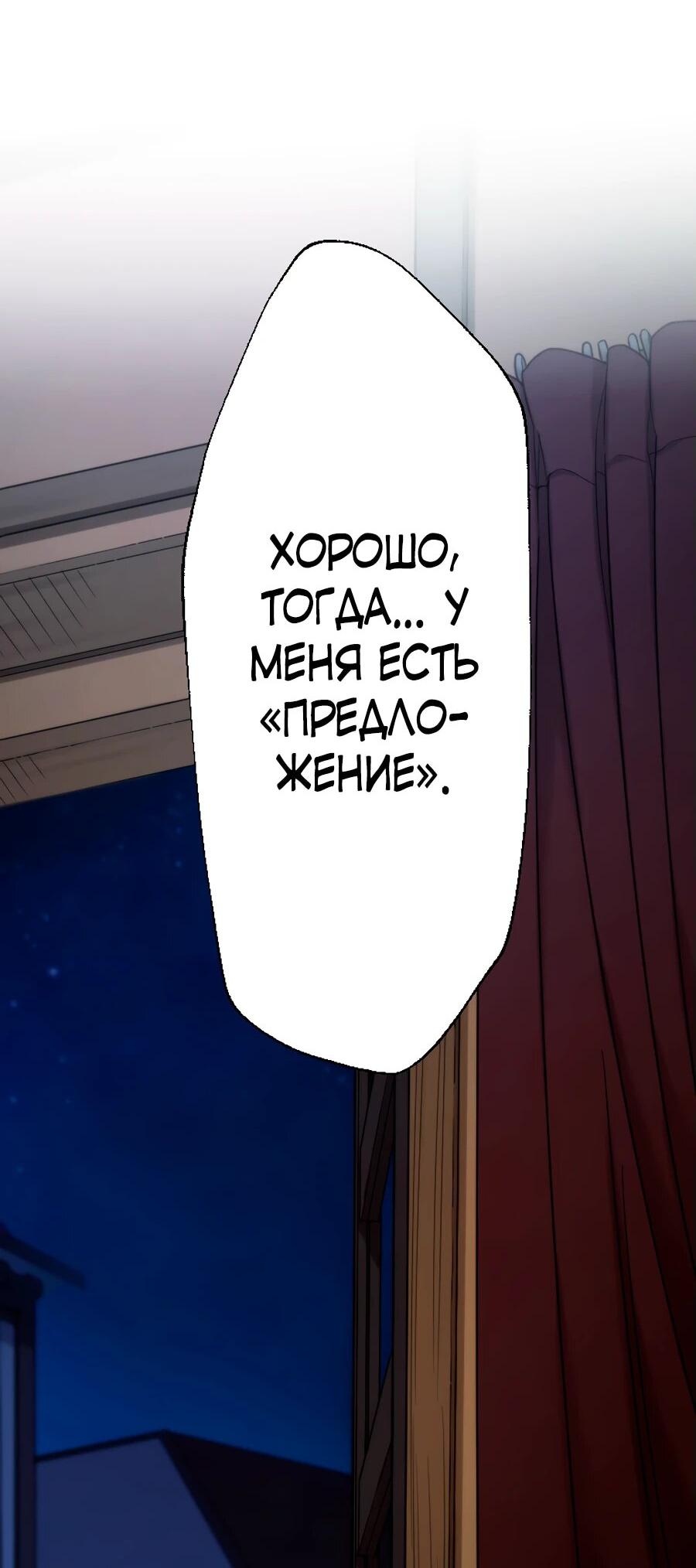 Манга Призванный в параллельные фэнтези-миры несколько раз [ЦВЕТНАЯ ВЕРСИЯ] - Глава 70 Страница 10