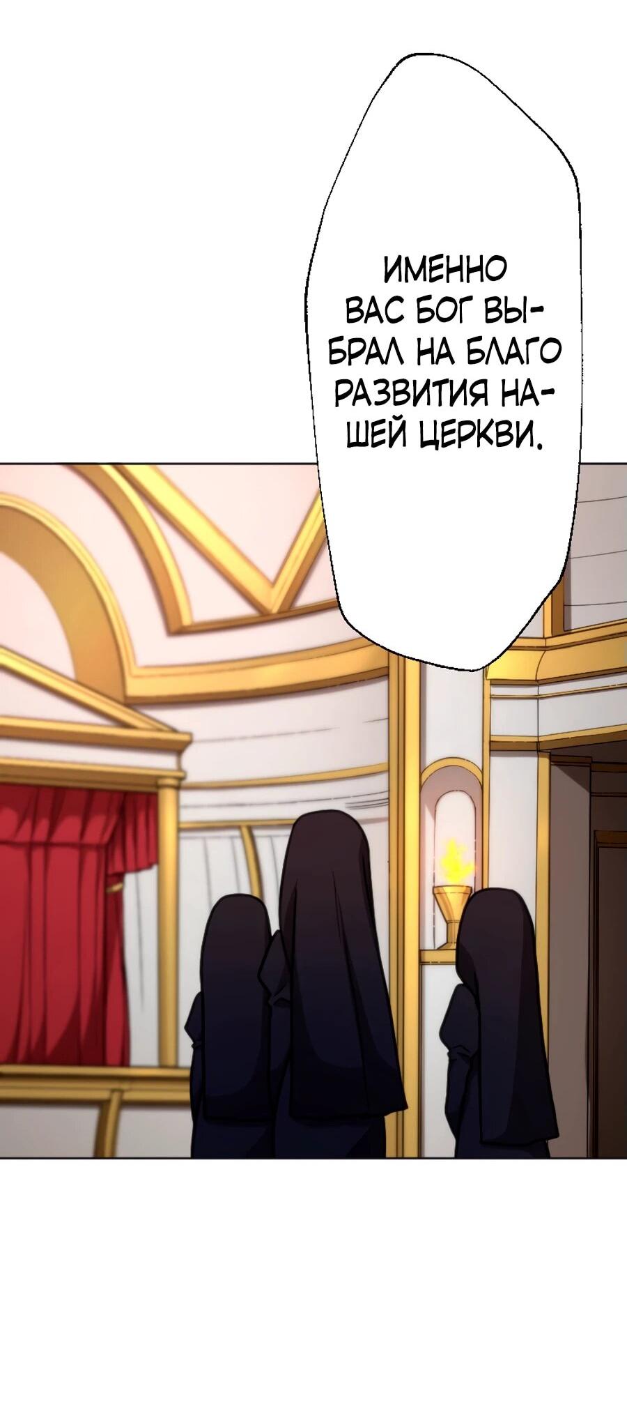 Манга Призванный в параллельные фэнтези-миры несколько раз [ЦВЕТНАЯ ВЕРСИЯ] - Глава 70 Страница 15