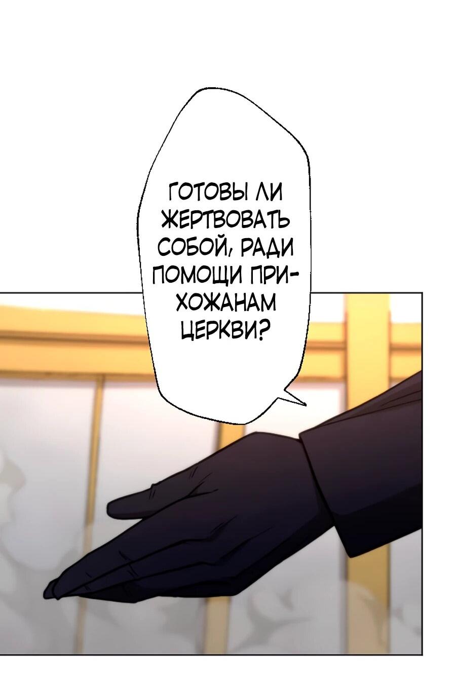 Манга Призванный в параллельные фэнтези-миры несколько раз [ЦВЕТНАЯ ВЕРСИЯ] - Глава 70 Страница 21