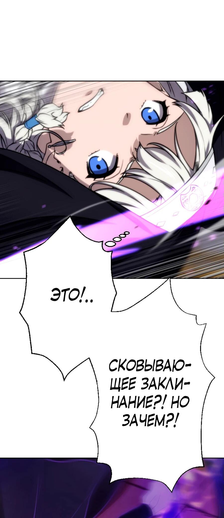 Манга Призванный в параллельные фэнтези-миры несколько раз [ЦВЕТНАЯ ВЕРСИЯ] - Глава 70 Страница 36