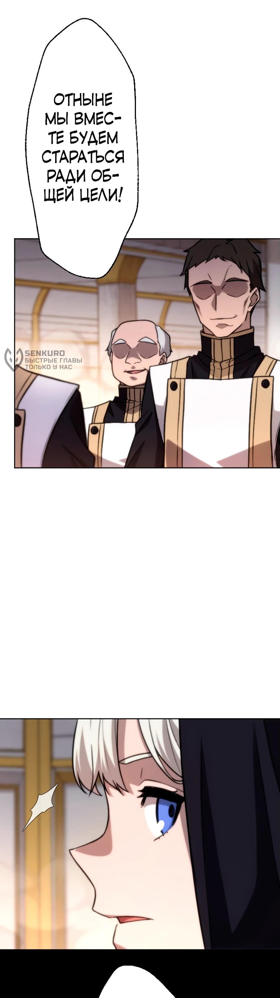 Манга Призванный в параллельные фэнтези-миры несколько раз [ЦВЕТНАЯ ВЕРСИЯ] - Глава 70 Страница 26