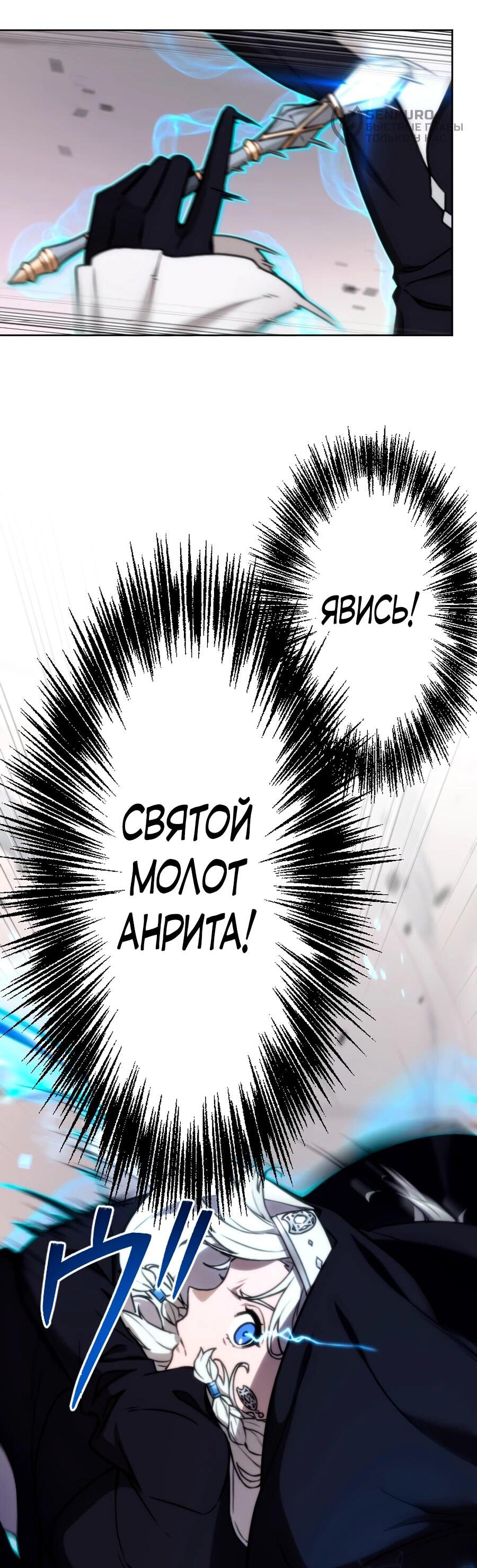 Манга Призванный в параллельные фэнтези-миры несколько раз [ЦВЕТНАЯ ВЕРСИЯ] - Глава 70 Страница 38