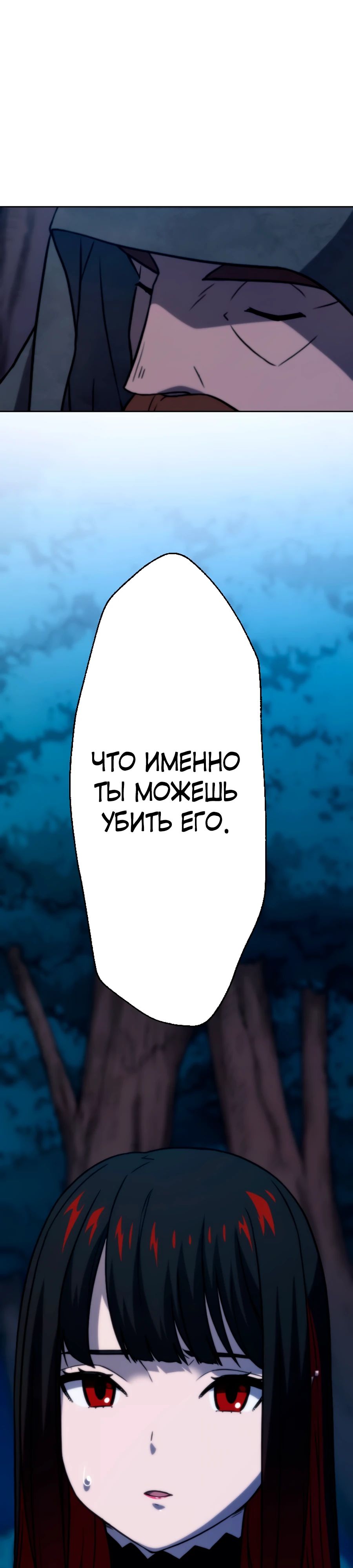 Манга Призванный в параллельные фэнтези-миры несколько раз [ЦВЕТНАЯ ВЕРСИЯ] - Глава 69 Страница 1