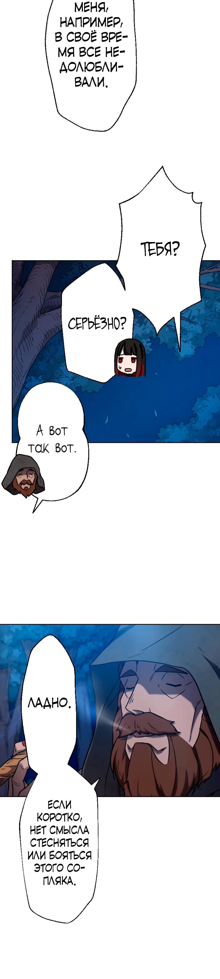 Манга Призванный в параллельные фэнтези-миры несколько раз [ЦВЕТНАЯ ВЕРСИЯ] - Глава 69 Страница 15