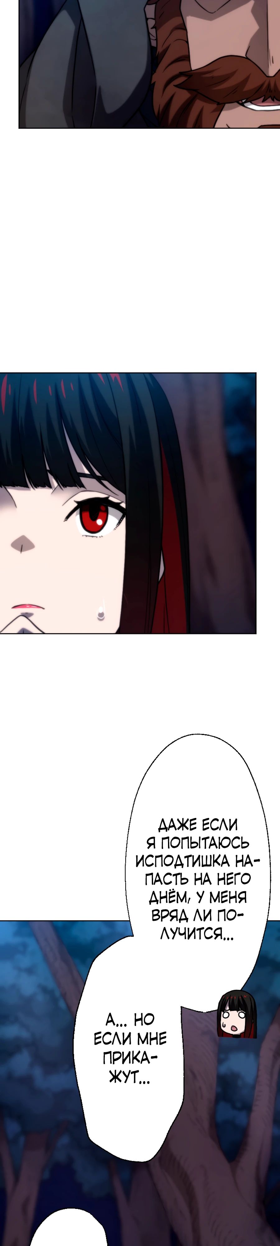 Манга Призванный в параллельные фэнтези-миры несколько раз [ЦВЕТНАЯ ВЕРСИЯ] - Глава 69 Страница 4