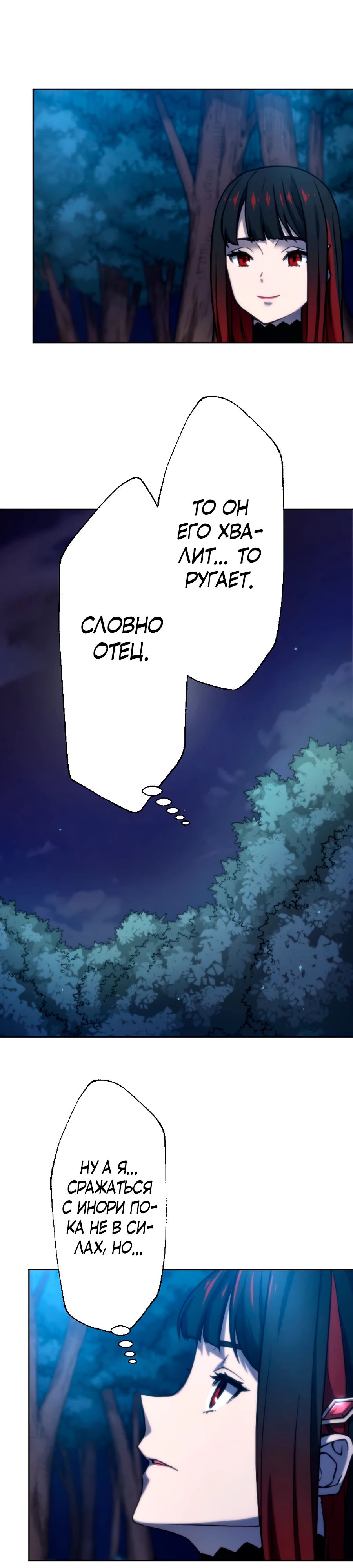 Манга Призванный в параллельные фэнтези-миры несколько раз [ЦВЕТНАЯ ВЕРСИЯ] - Глава 69 Страница 22