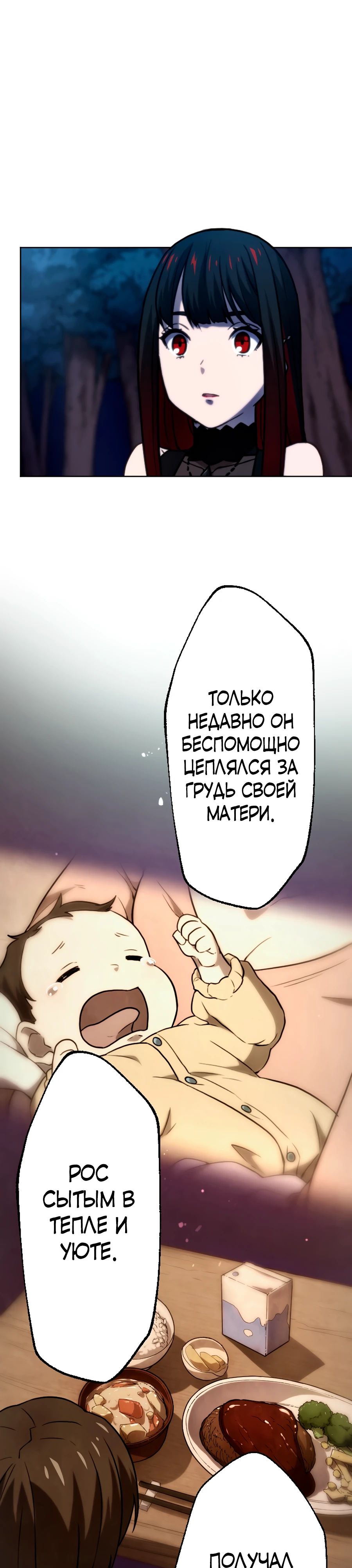 Манга Призванный в параллельные фэнтези-миры несколько раз [ЦВЕТНАЯ ВЕРСИЯ] - Глава 69 Страница 10