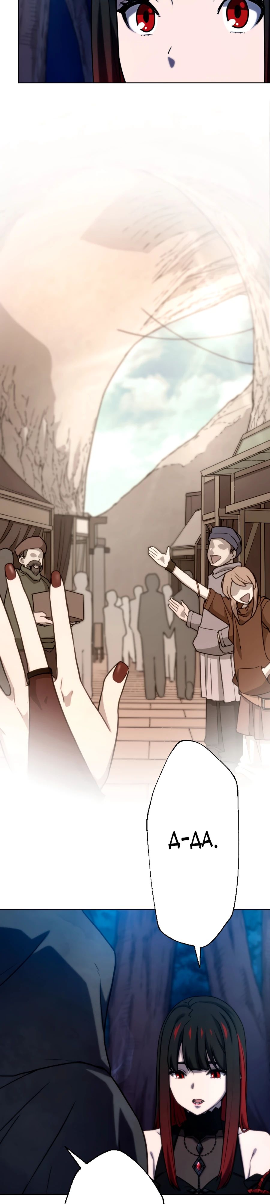 Манга Призванный в параллельные фэнтези-миры несколько раз [ЦВЕТНАЯ ВЕРСИЯ] - Глава 69 Страница 14