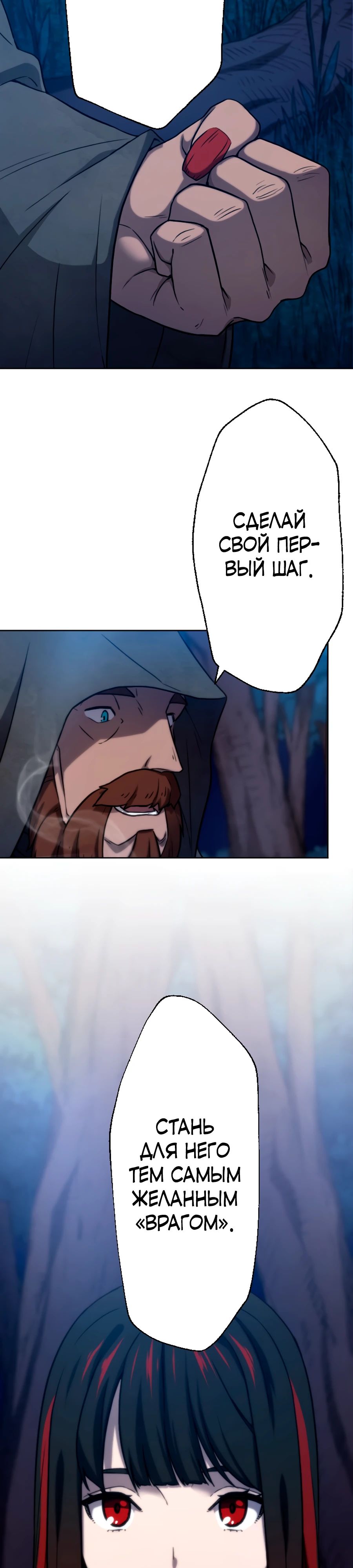 Манга Призванный в параллельные фэнтези-миры несколько раз [ЦВЕТНАЯ ВЕРСИЯ] - Глава 69 Страница 17