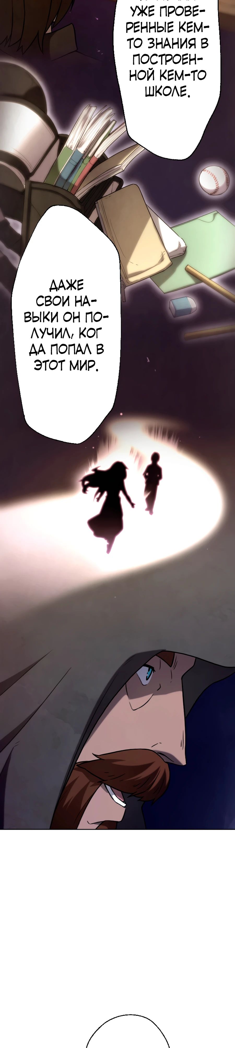 Манга Призванный в параллельные фэнтези-миры несколько раз [ЦВЕТНАЯ ВЕРСИЯ] - Глава 69 Страница 11