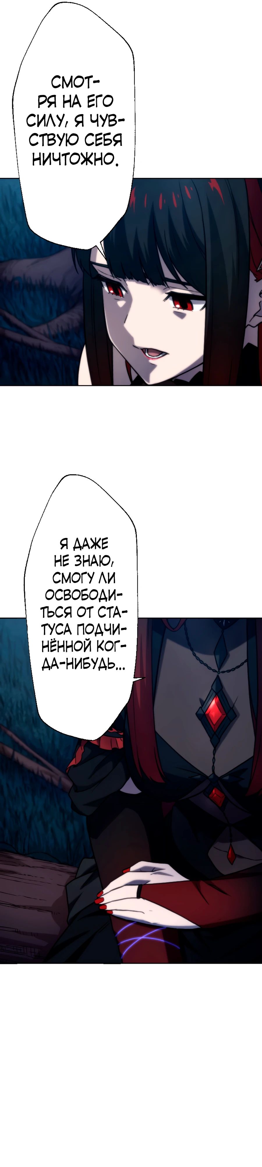 Манга Призванный в параллельные фэнтези-миры несколько раз [ЦВЕТНАЯ ВЕРСИЯ] - Глава 69 Страница 7