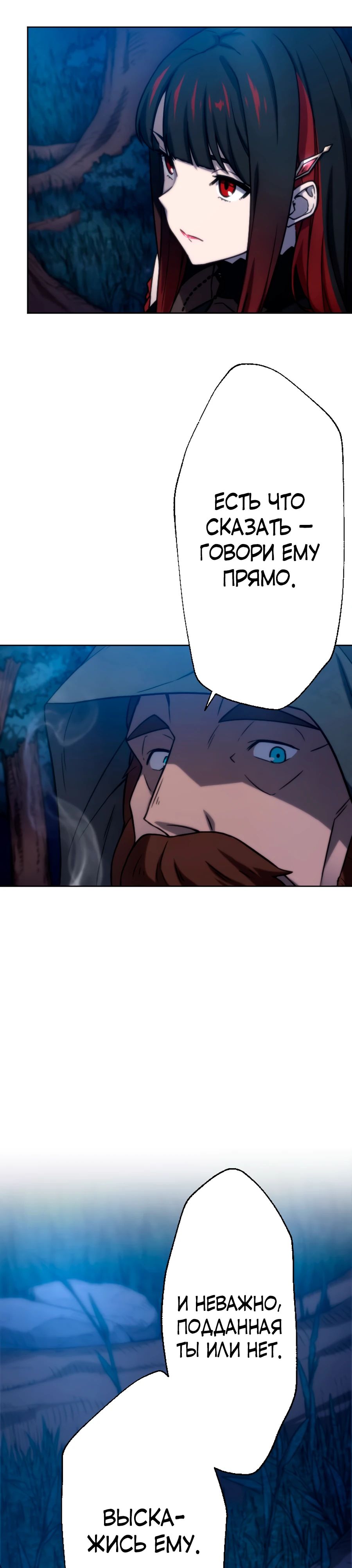 Манга Призванный в параллельные фэнтези-миры несколько раз [ЦВЕТНАЯ ВЕРСИЯ] - Глава 69 Страница 16