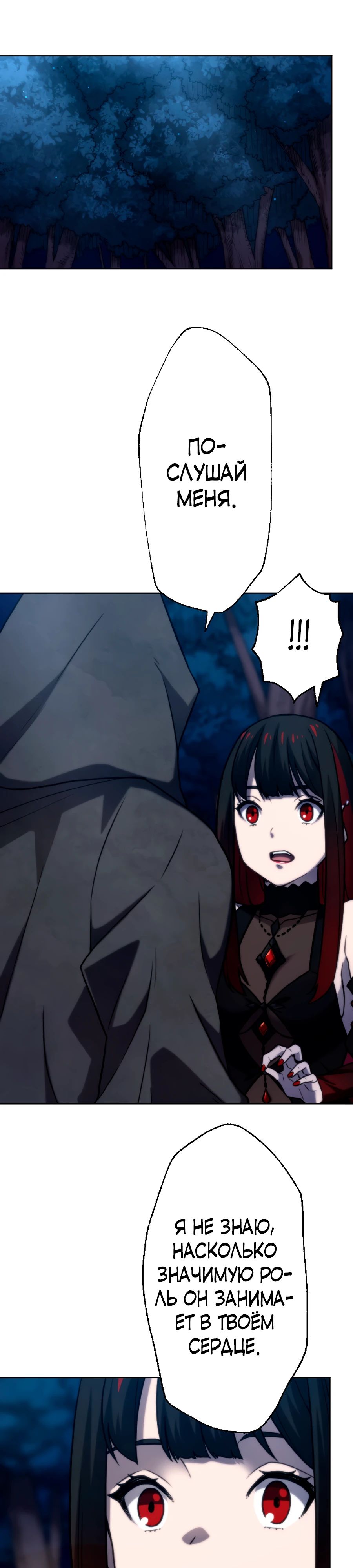 Манга Призванный в параллельные фэнтези-миры несколько раз [ЦВЕТНАЯ ВЕРСИЯ] - Глава 69 Страница 8