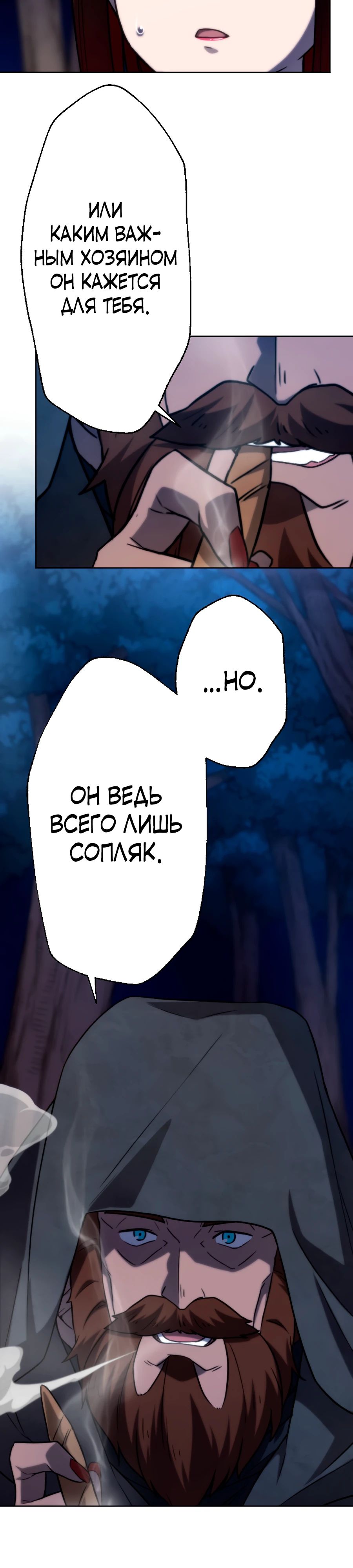 Манга Призванный в параллельные фэнтези-миры несколько раз [ЦВЕТНАЯ ВЕРСИЯ] - Глава 69 Страница 9