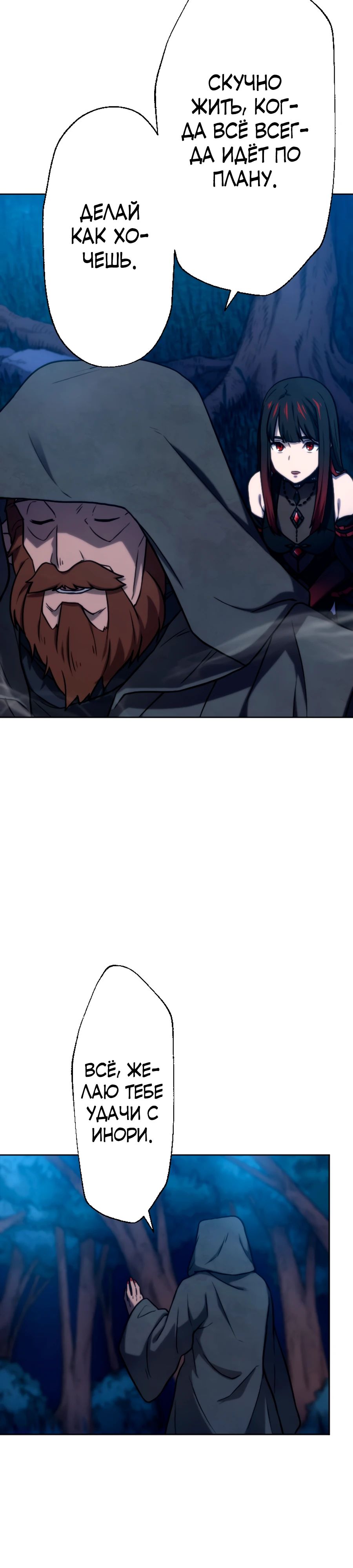 Манга Призванный в параллельные фэнтези-миры несколько раз [ЦВЕТНАЯ ВЕРСИЯ] - Глава 69 Страница 21