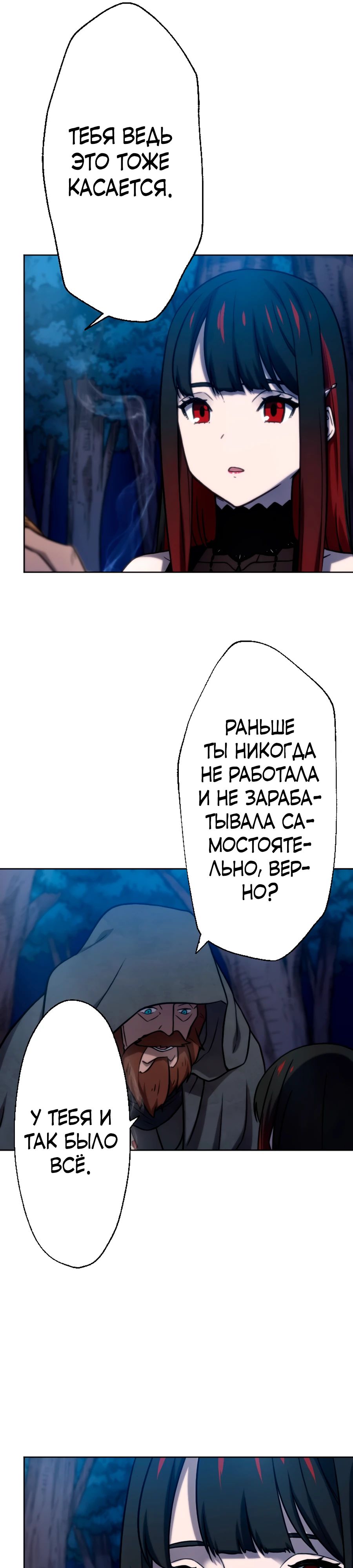 Манга Призванный в параллельные фэнтези-миры несколько раз [ЦВЕТНАЯ ВЕРСИЯ] - Глава 69 Страница 13