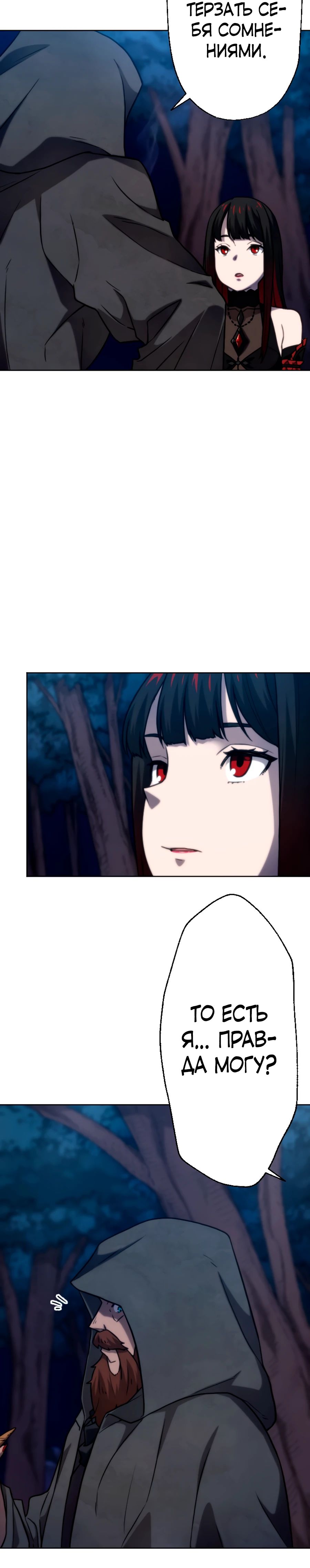 Манга Призванный в параллельные фэнтези-миры несколько раз [ЦВЕТНАЯ ВЕРСИЯ] - Глава 69 Страница 6