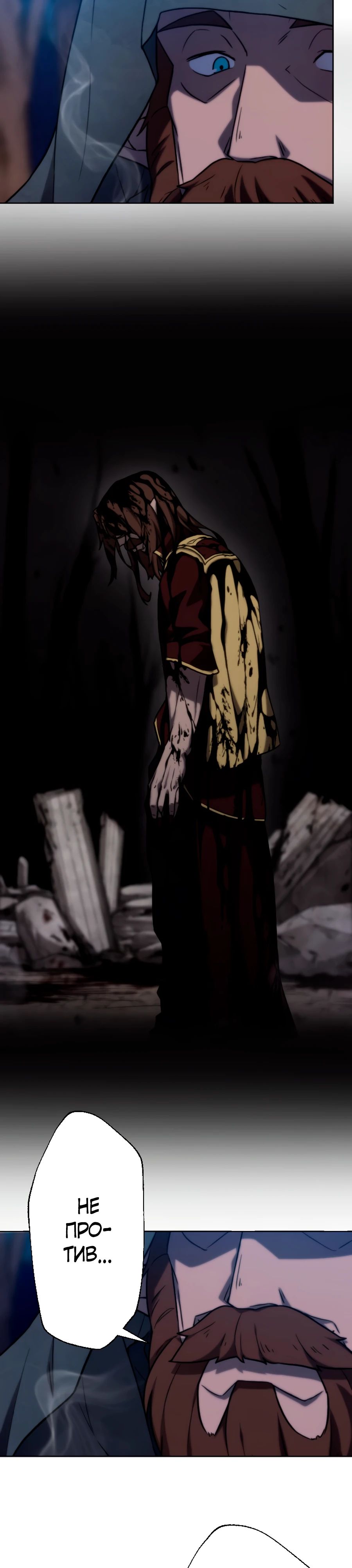 Манга Призванный в параллельные фэнтези-миры несколько раз [ЦВЕТНАЯ ВЕРСИЯ] - Глава 69 Страница 20