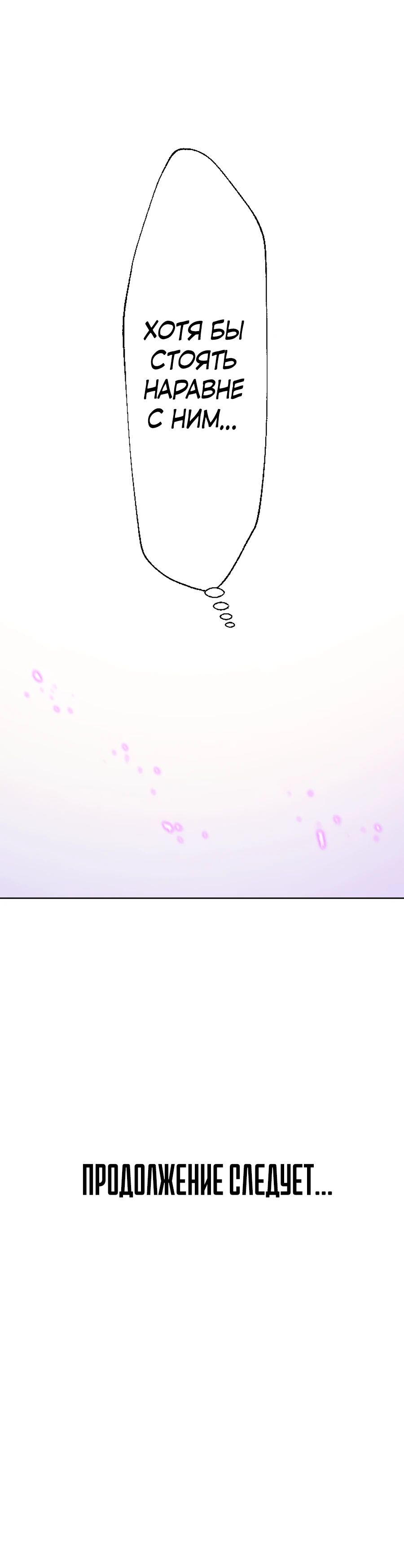 Манга Призванный в параллельные фэнтези-миры несколько раз [ЦВЕТНАЯ ВЕРСИЯ] - Глава 69 Страница 23