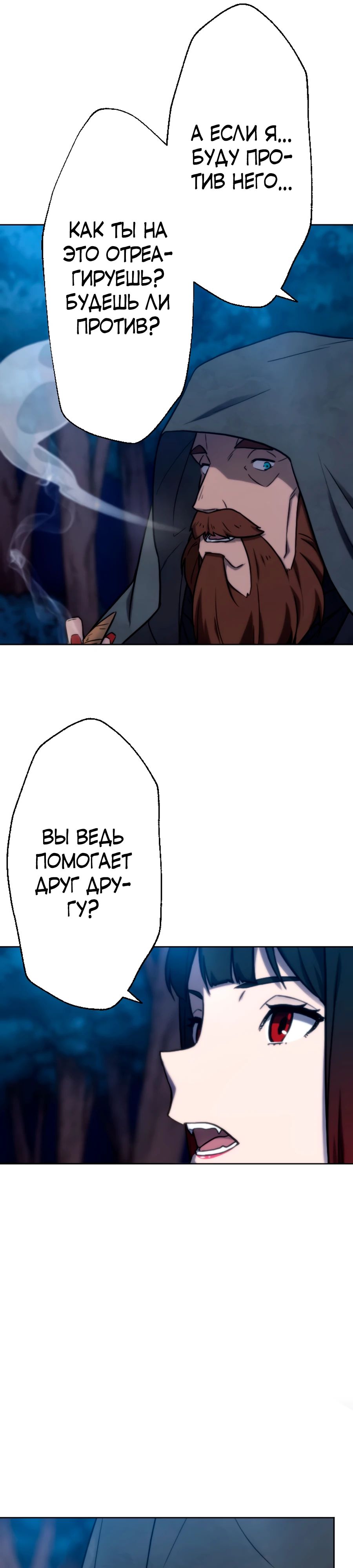 Манга Призванный в параллельные фэнтези-миры несколько раз [ЦВЕТНАЯ ВЕРСИЯ] - Глава 69 Страница 19