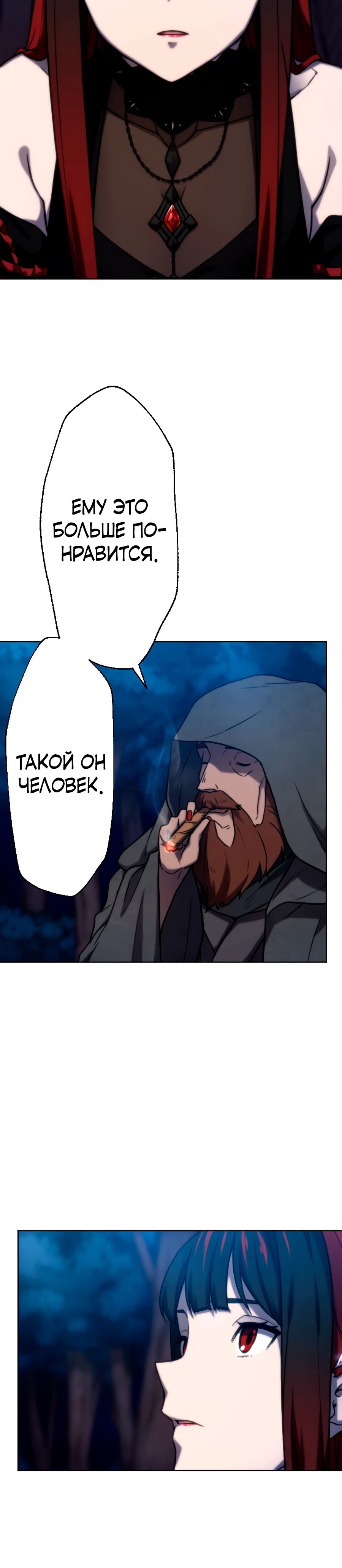 Манга Призванный в параллельные фэнтези-миры несколько раз [ЦВЕТНАЯ ВЕРСИЯ] - Глава 69 Страница 18