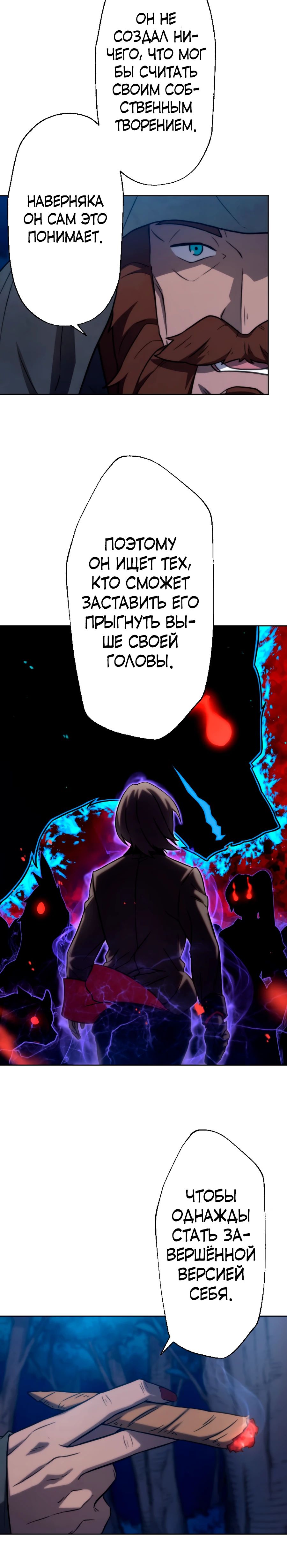 Манга Призванный в параллельные фэнтези-миры несколько раз [ЦВЕТНАЯ ВЕРСИЯ] - Глава 69 Страница 12