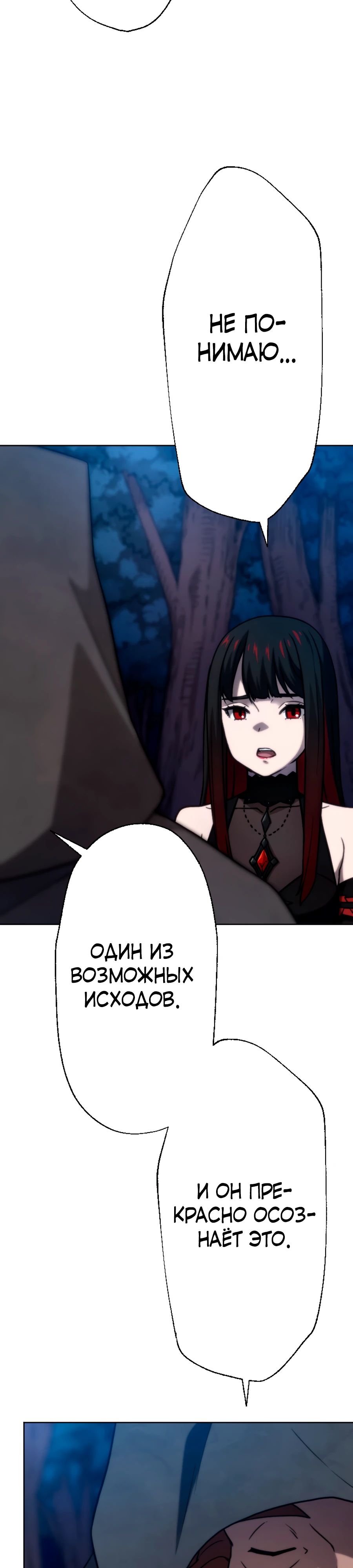 Манга Призванный в параллельные фэнтези-миры несколько раз [ЦВЕТНАЯ ВЕРСИЯ] - Глава 69 Страница 3