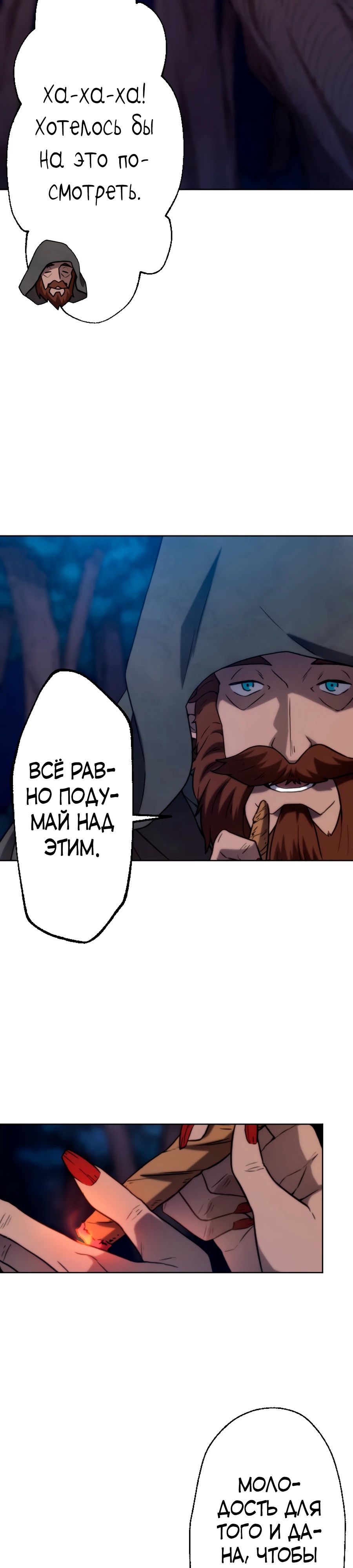 Манга Призванный в параллельные фэнтези-миры несколько раз [ЦВЕТНАЯ ВЕРСИЯ] - Глава 69 Страница 5