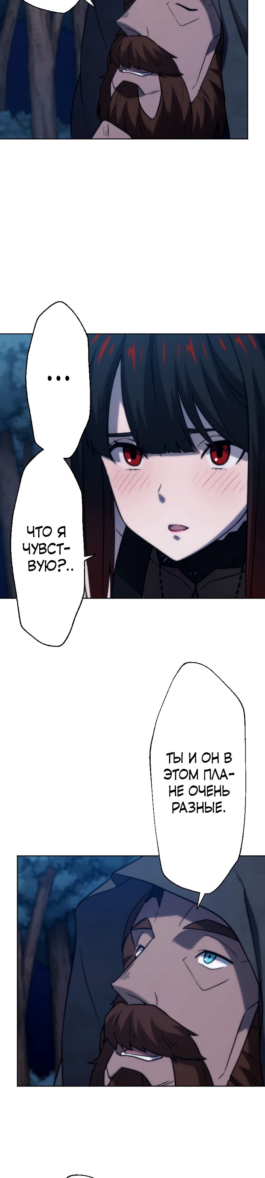 Манга Призванный в параллельные фэнтези-миры несколько раз [ЦВЕТНАЯ ВЕРСИЯ] - Глава 68 Страница 20