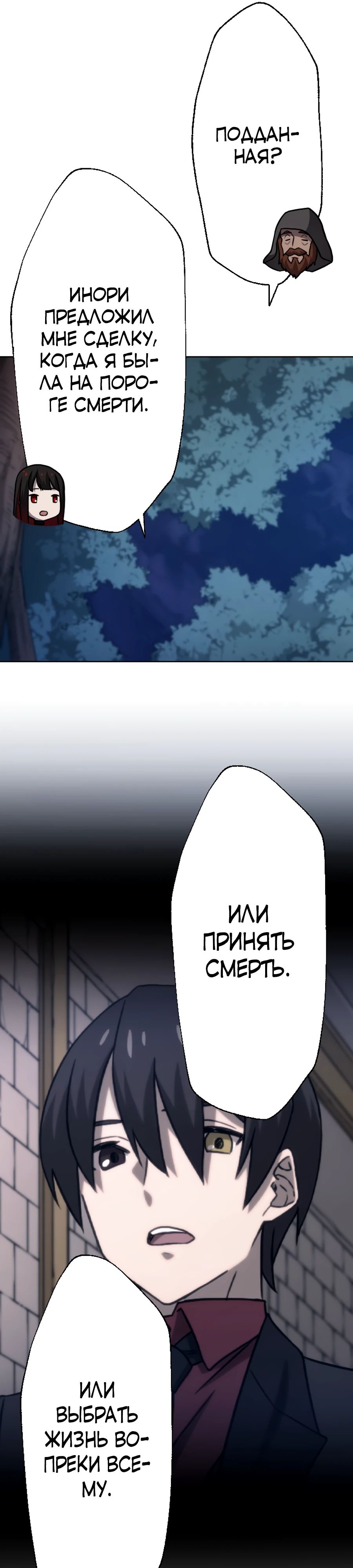 Манга Призванный в параллельные фэнтези-миры несколько раз [ЦВЕТНАЯ ВЕРСИЯ] - Глава 68 Страница 13